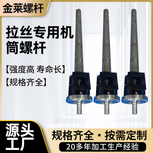 拉丝专用机筒螺杆厂家大批量供货工业不锈钢螺杆耐磨管材型号齐全