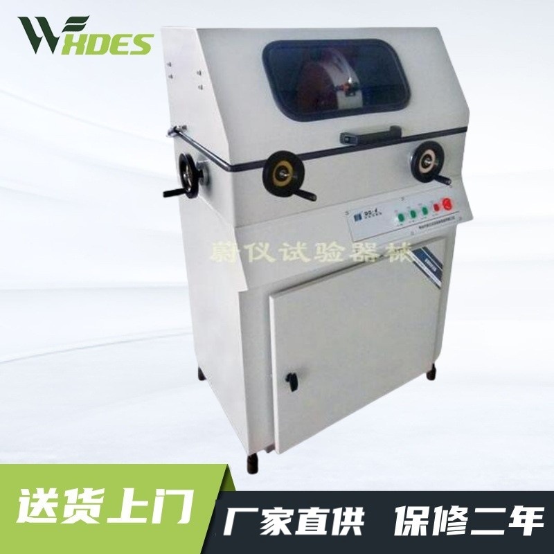 莱州蔚仪金相试样切割机 iqiege265D (原QG-4) 物流包邮 上门安装