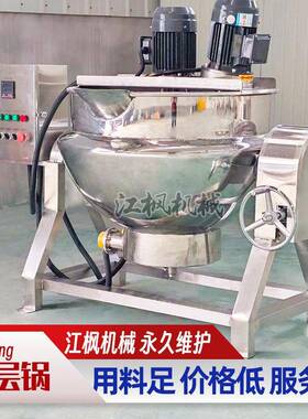 分散均质乳化机夹层锅速剪切分散机化妆品食品膏霜搅拌设备