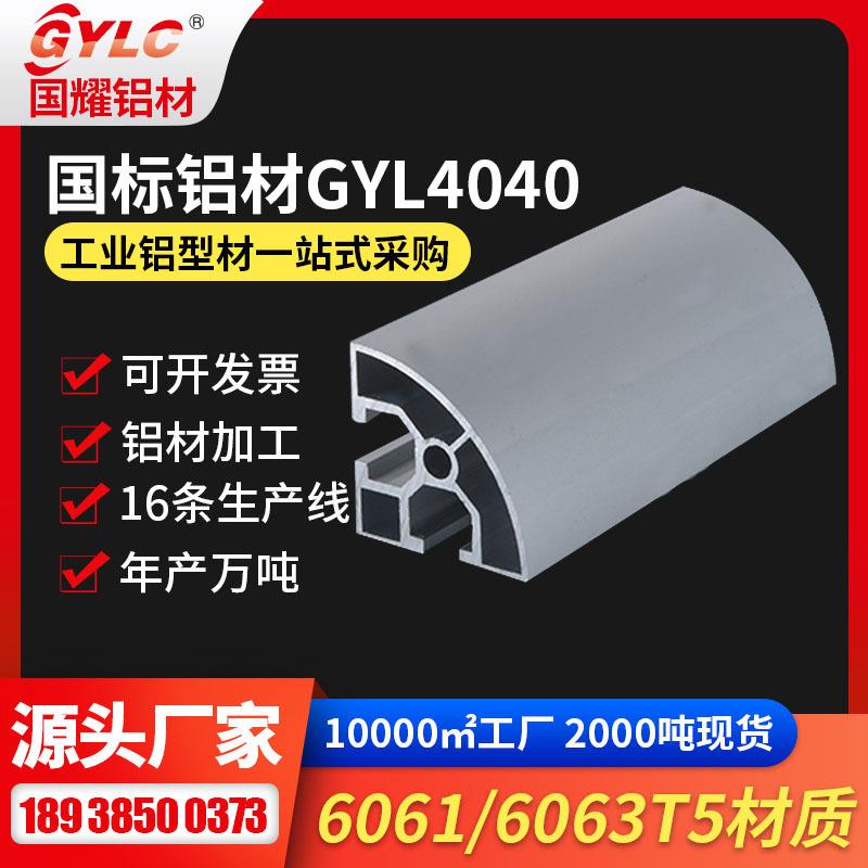 自动化设备机架铝型材防护罩流水线通用6060电泳表面机架铝型材