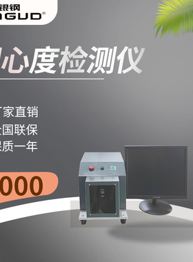 同轴线电子线FAKRA线屏蔽线同心度光学检测仪银钢WG-9707TC