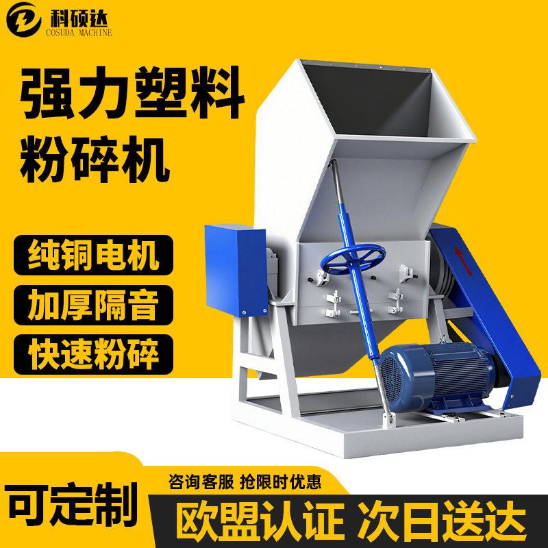 塑料粉碎机强力大型破碎机蓝桶工业水果筐保险杠PE水回收打料机