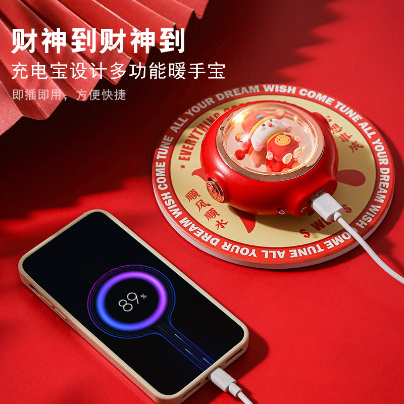 财神到暖手宝充电宝夜灯三合一5000毫安暖袋电热宝星际飞碟暖宝宝