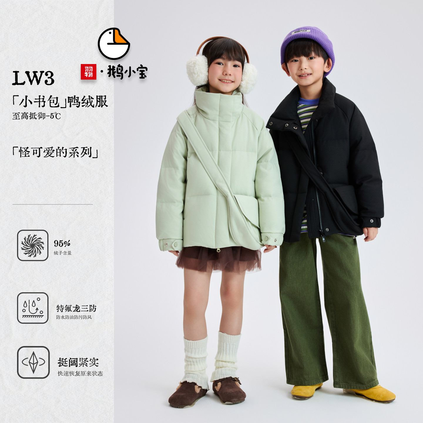【鹅小宝特价清仓】小书包冬季新款保暖儿童羽绒服舒适95白鸭绒,童装/婴儿装/亲子装,羽绒服,淘宝优惠券,粉丝福利购,淘宝优惠卷