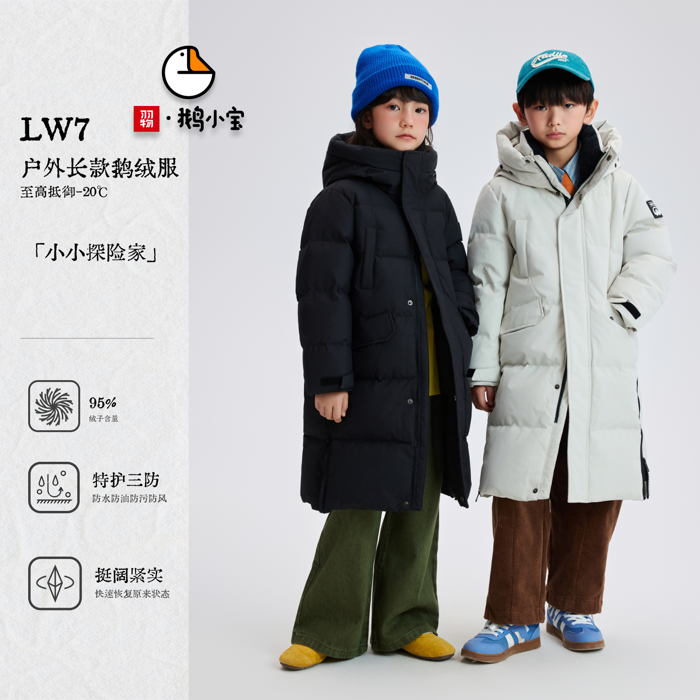 【鹅小宝】冬季新款加厚白鹅绒儿童羽绒服长款过膝男童女童洋气W7