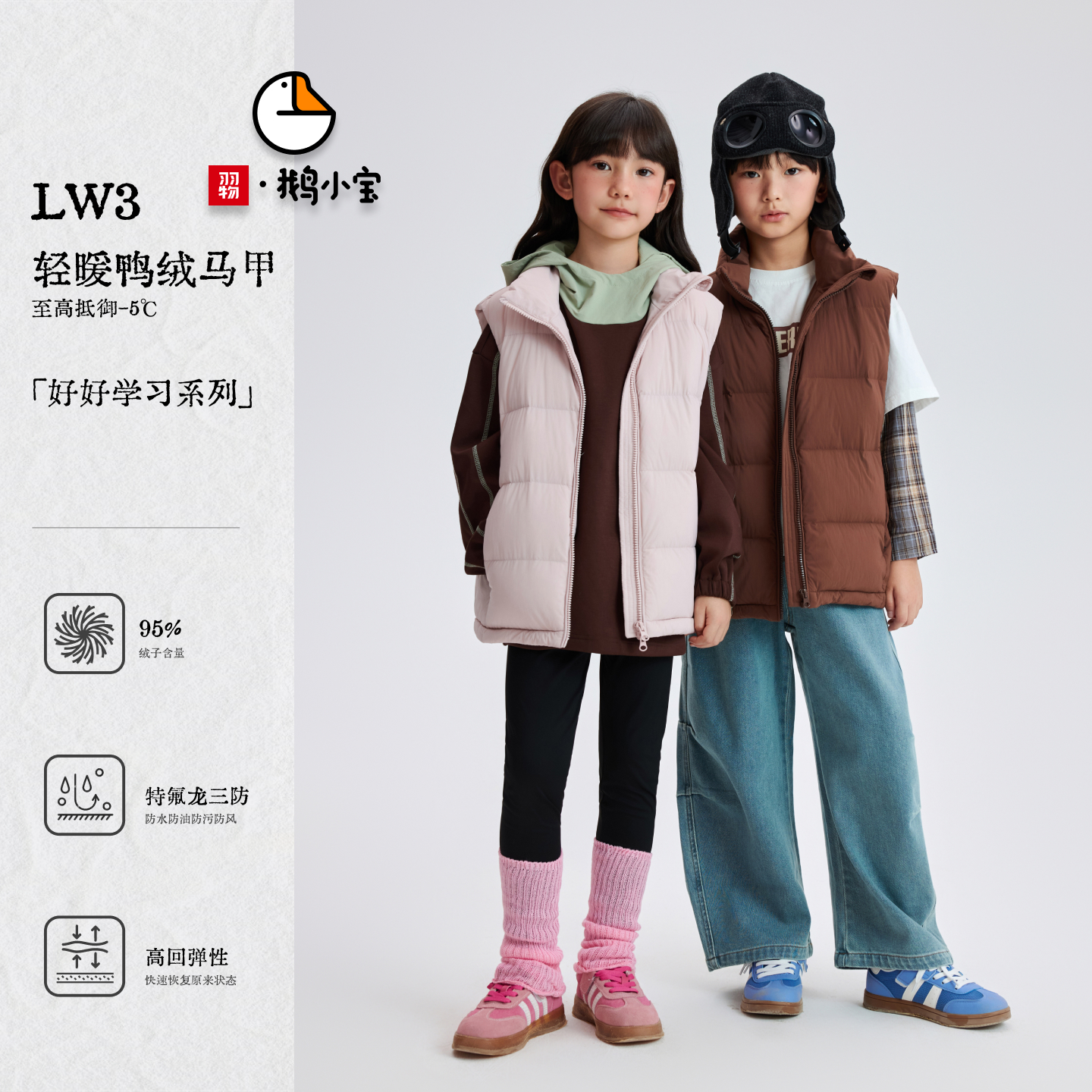 【鹅小宝】2025童装新款保暖羽绒服时尚休闲百搭外套EY258039W3