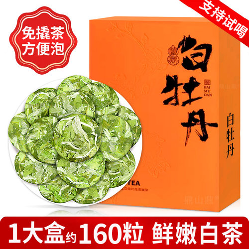 800克送礼大礼盒牡丹白茶小玉饼