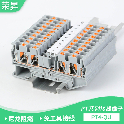 PT4-QUATTRO直插式弹簧接线端子
