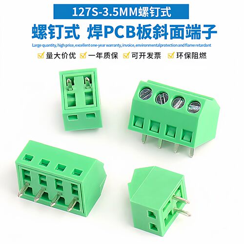 127S-3.81/3.5mm斜面螺钉式PCB接线端子铜环保焊板式接插件连接器