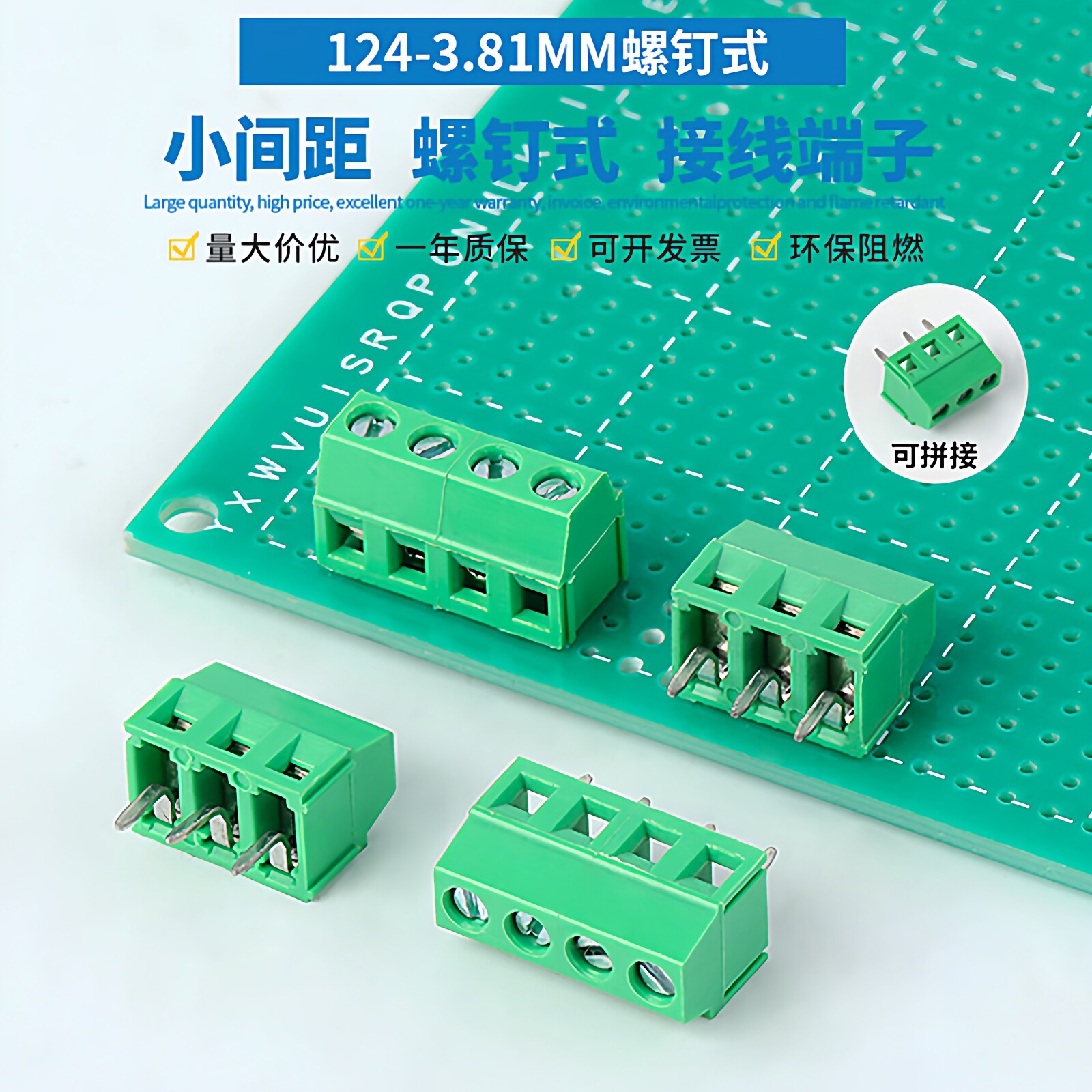螺钉式焊PCB线路板接线端子124-3.81MM 铜接线柱 2P3P4P可拼接