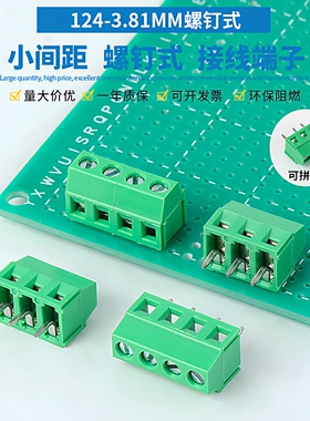 螺钉式焊PCB线路板接线端子124-3.81MM 铜接线柱 2P3P4P可拼接