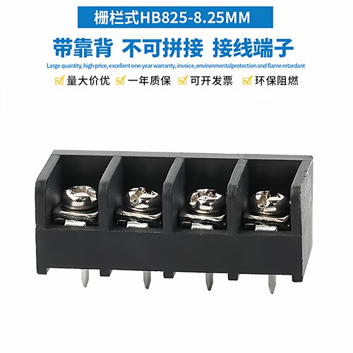 栅栏式HB825间距8.25MM端子排黑