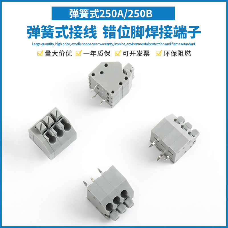 3.52.5弹簧式按压式接线端子