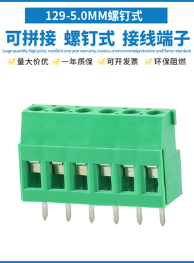 螺钉式接线端子柱 KF129 2P/3P可拼接 间距5.0MM  300V/25A 绿色