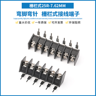 8.25 PCB接線端子彎腳針 KF25R 35R 55R 10mm柵欄式 9.5 7.62 45R