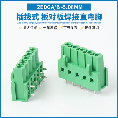 2EDGA/B-5.08MM接线端子焊PCB板