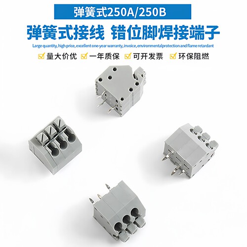 3.52.5弹簧式按压式接线端子
