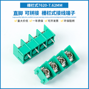 栅栏式PCB接线端子7620-7.62MM接线柱端子台2/4/6P 绿/黑色可拼接