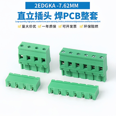 2EDGKA-7.62直插立式接线端子