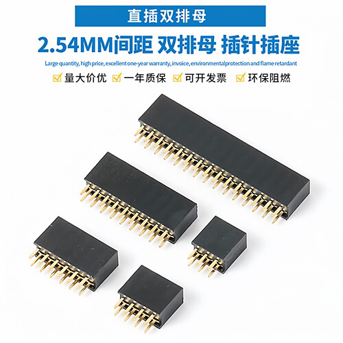 2.54MM间距双排母接线端子焊PCB