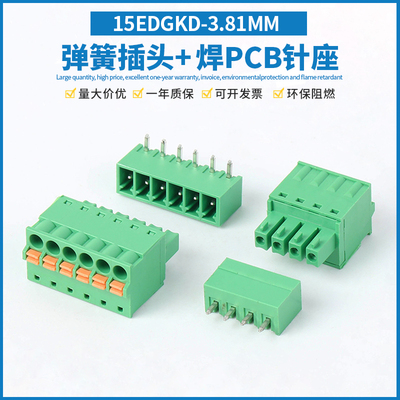 15EDGKD-3.81MM弹簧式接线端子