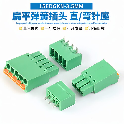 带按钮弹簧式焊线板端子15EDGKN