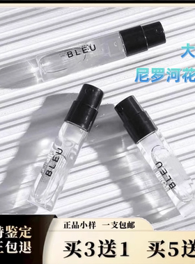 大地尼罗河花园李先生花园橘彩星光律动h24血色大黄 正品香水小样