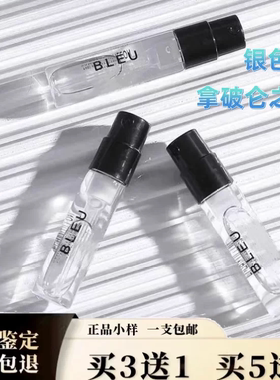 银色山泉拿破仑成功之水爱尔兰绿花千年帝国喜马拉雅正品香水小样