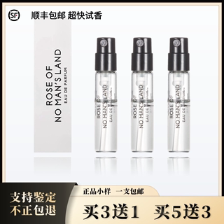 Byredo 百瑞德无人区玫瑰超级雪松荒漠孤魂白色浪漫花序香水小样