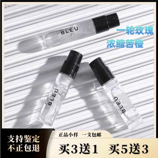 一轮玫瑰贵妇肖像浓缩苦橙雨后当归狂野麝香醉晚香玉正品香水小样