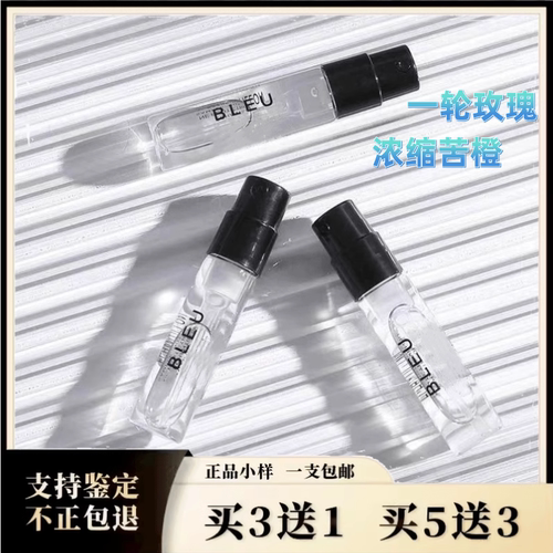 一轮玫瑰贵妇肖像浓缩苦橙雨后当归狂野麝香醉晚香玉正品香水小样