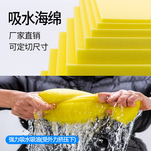 吸水海绵强力清洁包装保湿防震