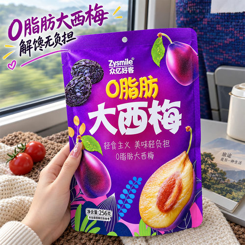 众亿好客0脂肪西梅轻食解馋零食