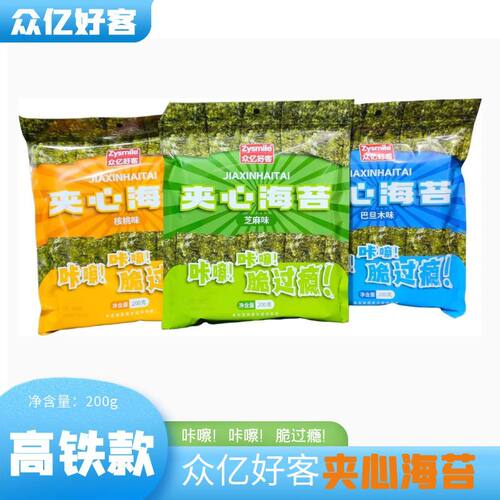 高铁同款众亿好客夹心海苔芝麻巴旦木核桃酥脆坚果零食200g小吃