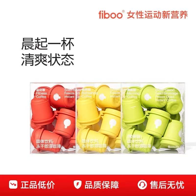 fiboo黑咖啡0额外添加蔗糖手冲速溶运动健身冷萃拿铁美式