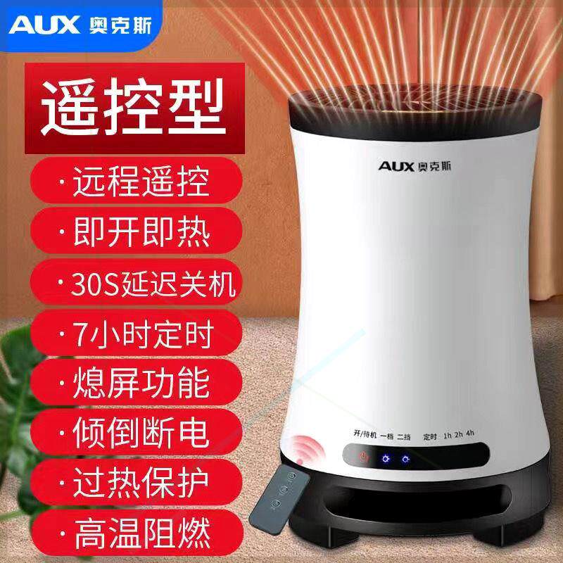 取暖器家用节能省电电暖气卧室烤火炉电热扇速热暖风机神器