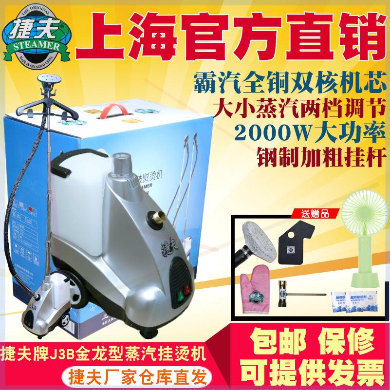 挂烫机正品蒸汽熨烫斗机商用服装店用大功率全铜芯家用J3金龙
