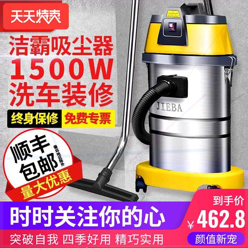 BF501大功率吸尘器大吸力家用洗车用强力商用吸水机工业用30L
