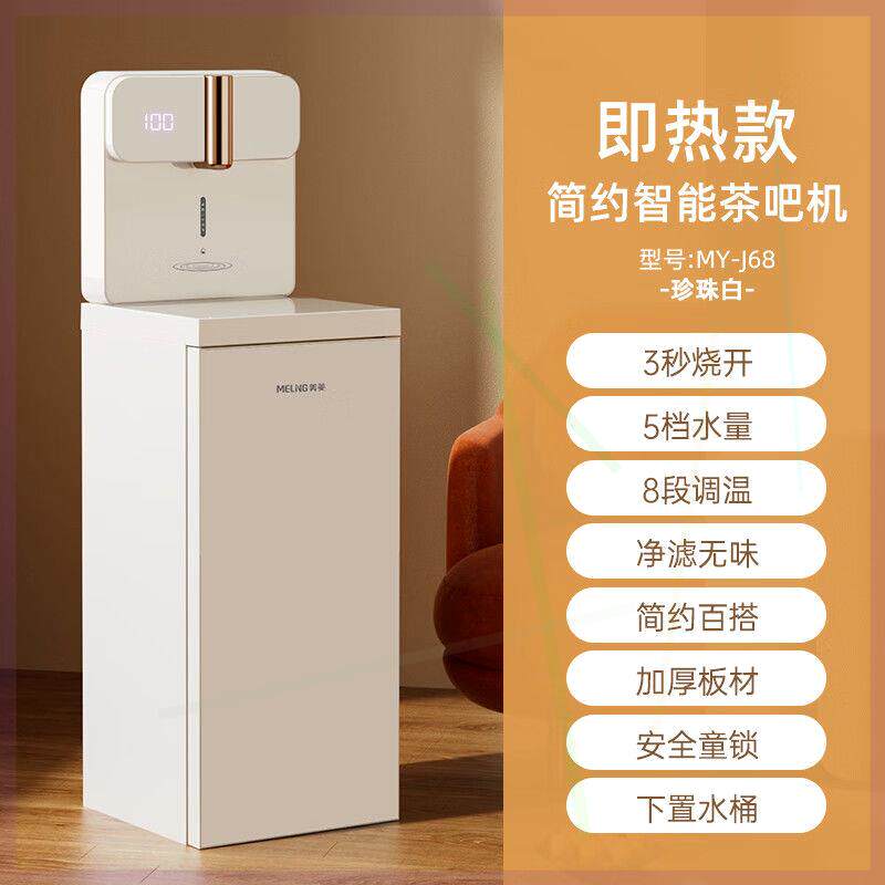 智能即热式茶吧机多功能饮水机新款下置水桶家用全自动茶吧机