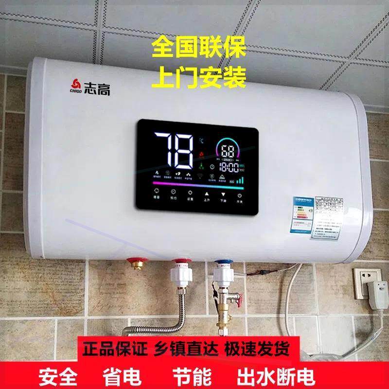 【上门安装】电热水器家用储水式卫生间洗澡即速热40升50升L