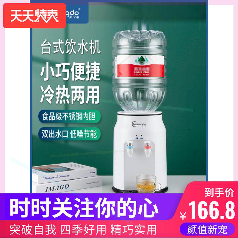 台式小型饮水机家用制冷制热迷你宿舍学生桌面办公立式冰热