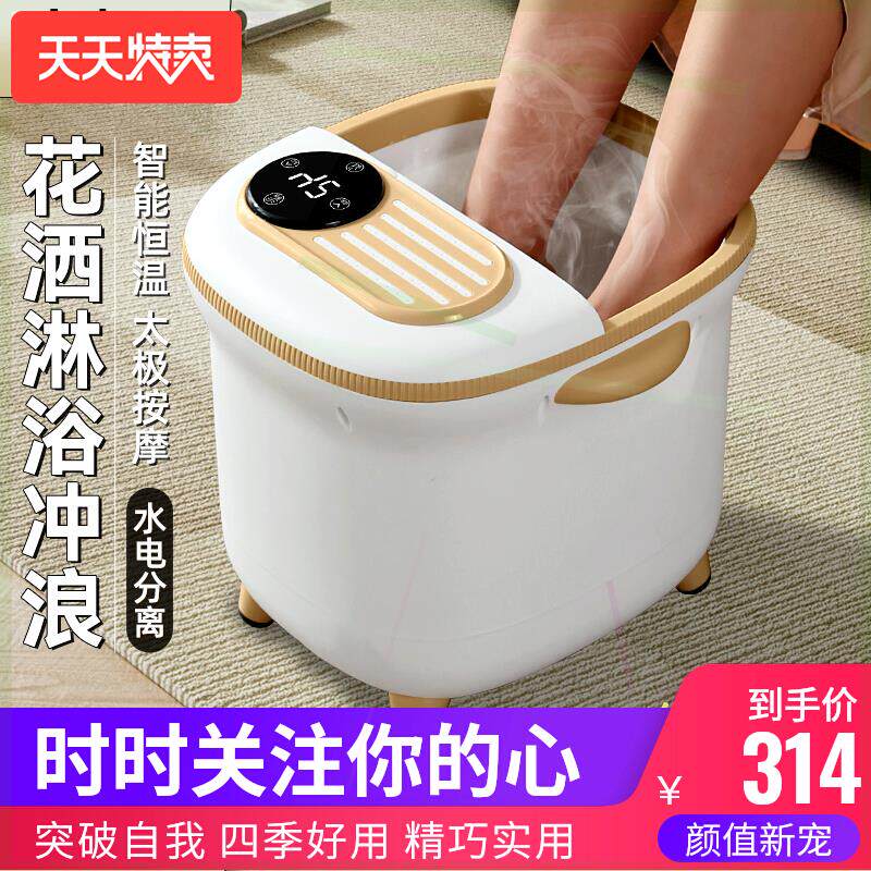 泡脚桶加热恒温洗脚机足浴盆电动按摩智能家用足疗机全自动