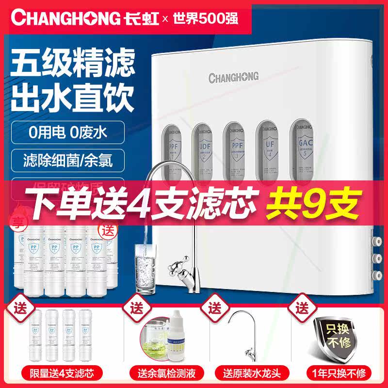 净水器家用直饮自来水龙头过滤器前置滤水器厨房超滤净水机