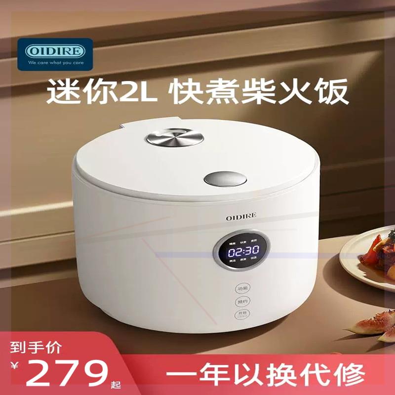 电饭煲家用正品小1人2一3迷你智能多功能小型煮饭锅电饭锅