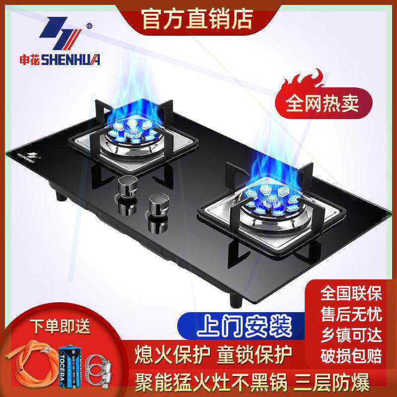 上海燃气灶煤气灶双灶头家用节能猛火嵌入式天然气灶液化气灶