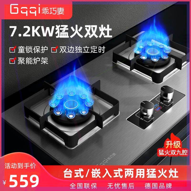 德国燃气灶家用双灶煤气炉天燃气液化气台嵌两用定时猛火灶具