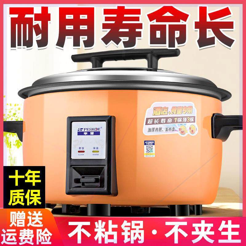 老牌商用电饭锅大容量酒店饭堂工地食堂老式8-10-18-28升