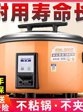 老牌商用电饭锅大容量酒店饭堂工地食堂老式8-10-18-28升
