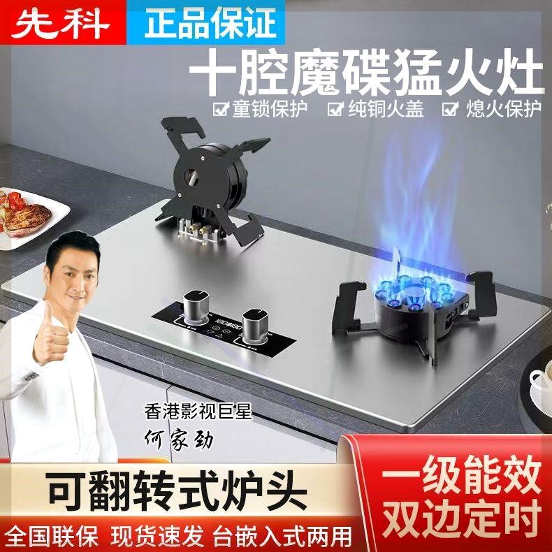 燃气灶双灶翻盖猛火家用天然气台灶式嵌入式液化气不锈钢煤气