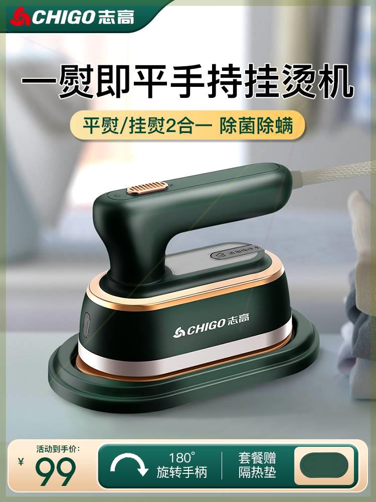 熨烫机电熨斗家用手持小型迷你蒸汽挂烫机便携宿舍熨衣服神器